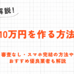 ツイッター個人融資は危険!個人間のお金の貸し借りの違法性やリスクを関係法令から検証 14 ツイッター個人融資は危険!個人間のお金の貸し借りの違法性やリスクを関係法令から検証 4