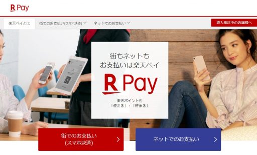 【2026年3月最新】QRコード決済を即日現金化！リスクを抑える方法 39