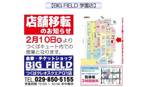 茨城県(水戸市,つくば市等)のクレジットカード現金化優良店10選｜来店不要・即日入金のネット業者も紹介 14