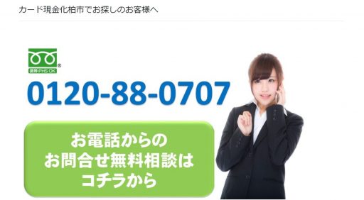 千葉県(千葉市・船橋市等)のクレジットカード現金化優良店|口コミ高評価人気ランキング 126 柏ギフト