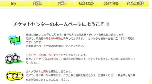 チケットセンター