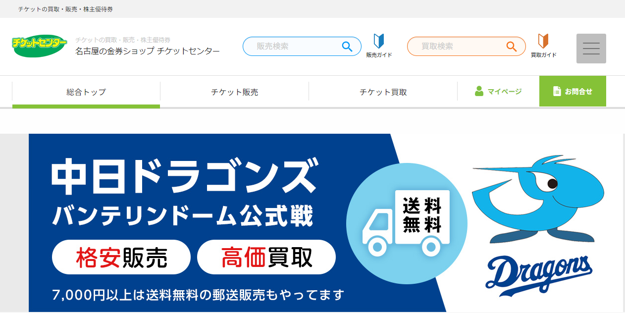 愛知県(名古屋市,豊田市,岡崎市)のクレジットカード現金化優良店|電話・メール完結のネット優良店も紹介 121 3a0794b7dc82bc1b8cdbe6bba28e86c6
