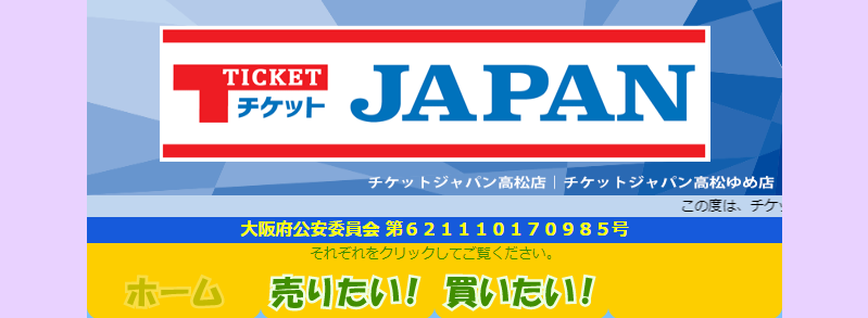 香川県(高松市,丸亀市)のクレジットカード現金化優良店|口コミ高評価のネット業者も紹介 112 fb1a169f587fb2dd04cac84cbe87dadc