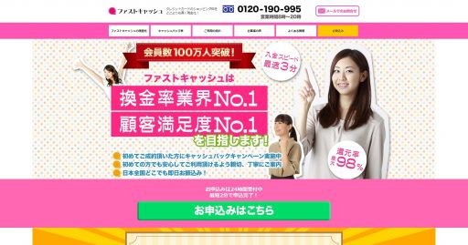 クレジットカード現金化優良店20選+Amazonギフト券買取店5選 31 クレジットカード現金化優良店20選+Amazonギフト券買取店5選 10