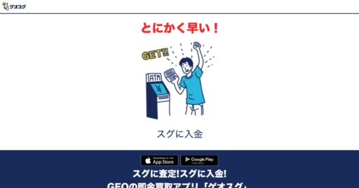 即日で現金が作れる・借りれるスマホアプリ7選!お金がないときに安心・簡単手続きでOK 14 即日で現金が作れる・借りれるスマホアプリ7選!お金がないときに安心・簡単手続きでOK 4