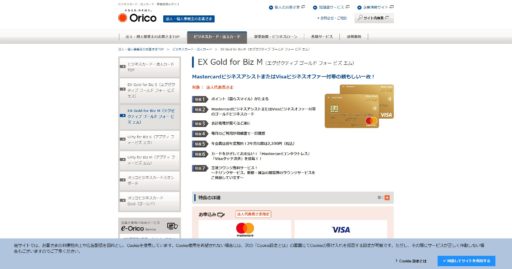 【法人カードおすすめ】ビジネスで役立つ活用方法や個人向けカードとの違いを解説 6