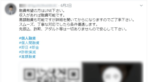 本当に貸してくれる?個人間融資に潜むリスクとより安全にお金を借りる方法 13 本当に貸してくれる?個人間融資に潜むリスクとより安全にお金を借りる方法 3