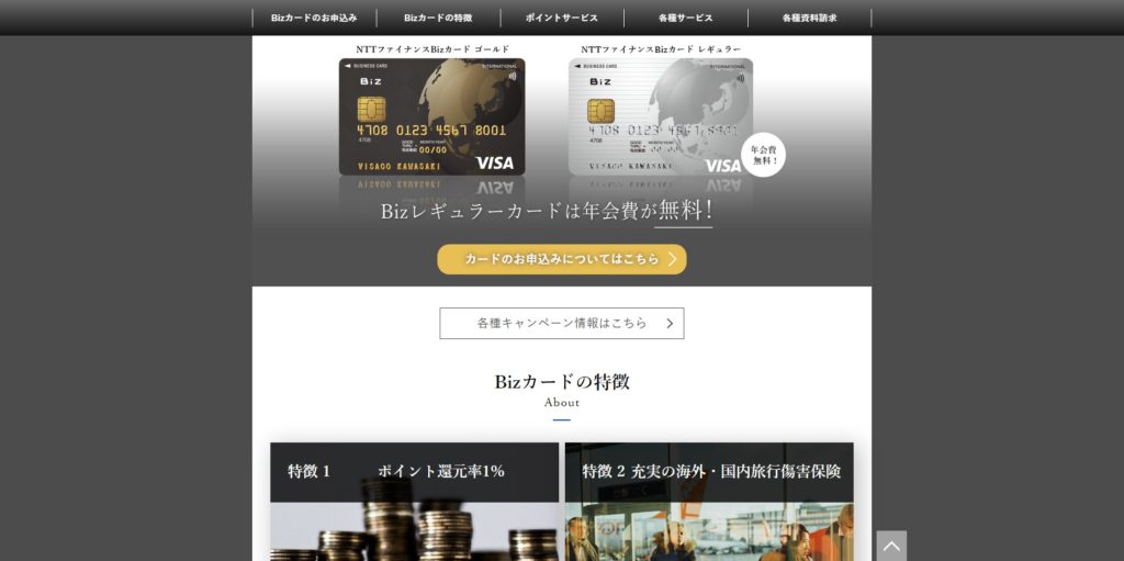 【法人カードおすすめ】ビジネスで役立つ活用方法や個人向けカードとの違いを解説 7