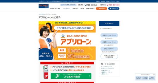 即日で現金が作れる・借りれるスマホアプリ7選!お金がないときに安心・簡単手続きでOK 15 即日で現金が作れる・借りれるスマホアプリ7選!お金がないときに安心・簡単手続きでOK 5