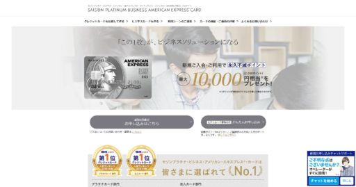 【法人カードおすすめ】ビジネスで役立つ活用方法や個人向けカードとの違いを解説 4