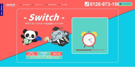 クレジットカード現金化優良店20選+Amazonギフト券買取店5選 18 クレジットカード現金化優良店20選+Amazonギフト券買取店5選 6