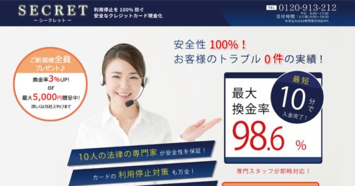 クレジットカード現金化優良店20選+Amazonギフト券買取店5選 25 クレジットカード現金化優良店20選+Amazonギフト券買取店5選 8