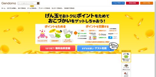 即日換金のポイ活でお金を稼ぐ！ポイントの貯め方やおすすめサイト・アプリを解説 5