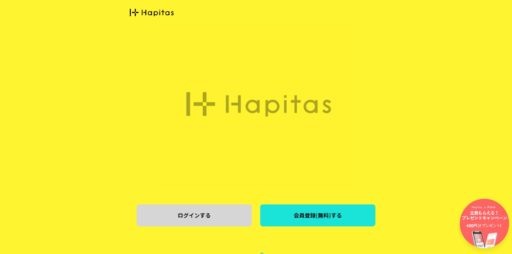 即日換金のポイ活でお金を稼ぐ！ポイントの貯め方やおすすめサイト・アプリを解説 4