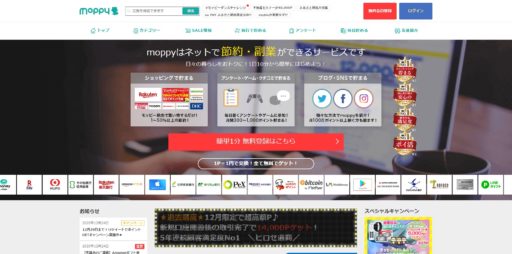 即日換金のポイ活でお金を稼ぐ！ポイントの貯め方やおすすめサイト・アプリを解説 2