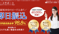 アースサポート 208 アースサポート