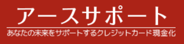 アースサポート