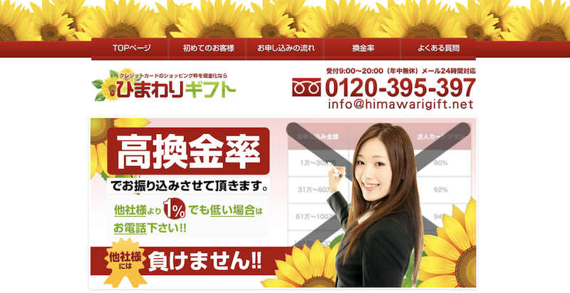 ひまわりギフト 1 ひまわりギフト