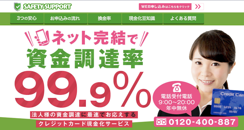 SAFETY SUPPORT(セーフティサポート) 1 SAFETY SUPPORT(セーフティサポート)