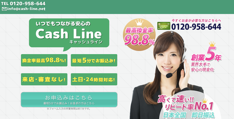 Cash Line（キャッシュライン）2727