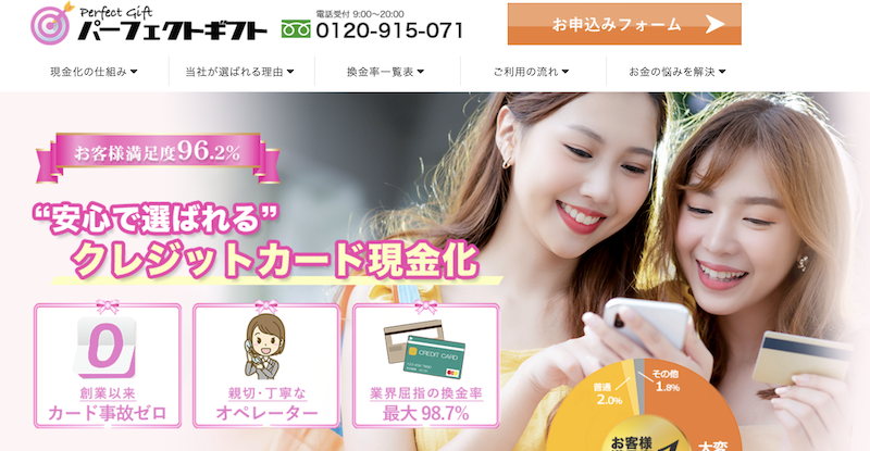 パーフェクトギフト 1 パーフェクトギフト