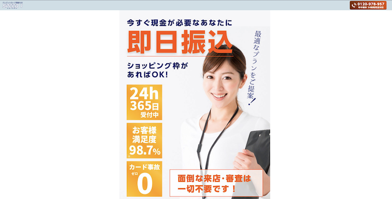 スピードワンの口コミ評判