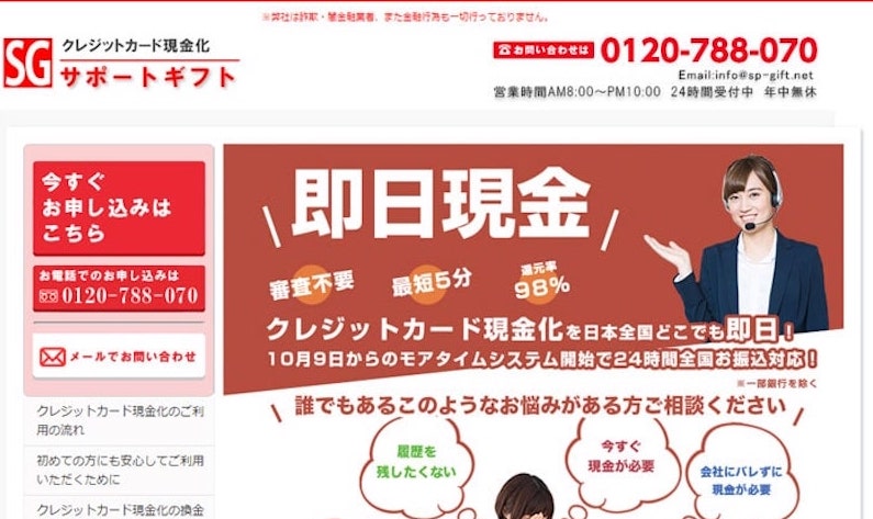 サポートギフト 1 サポートギフト