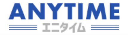 ANYTIME（エニタイム）