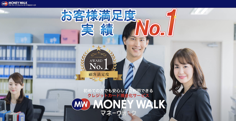 MONEY WALK(マネーウォーク) 1 MONEY WALK(マネーウォーク)