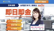 らくらくマネー