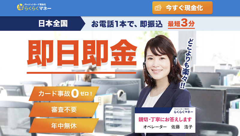 らくらくマネー 1 らくらくマネー