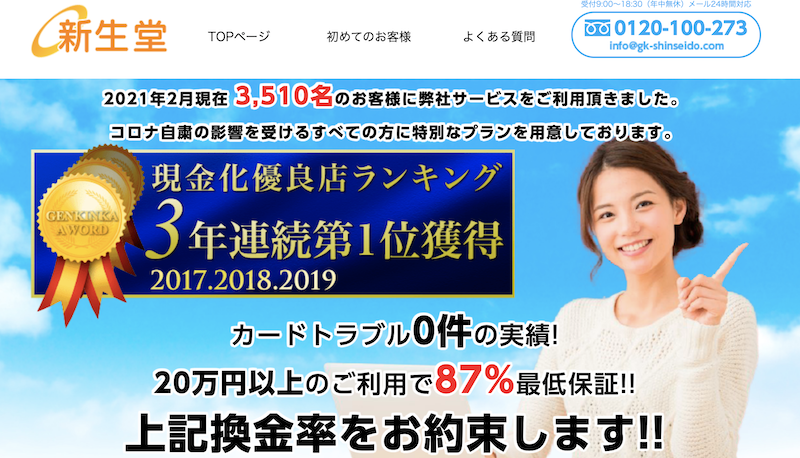 新生堂 1 新生堂