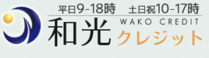 メルペイ現金化の5ch口コミ・評判まとめ|バレるリスクと優良店を紹介 149 和光クレジット