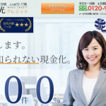 和光クレジット