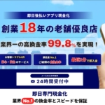 オンラインキャッシュ 45