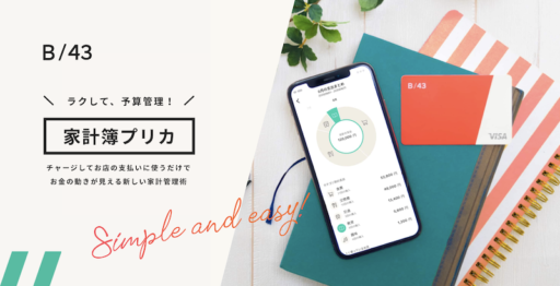 B/43（ビーヨンサン）とは