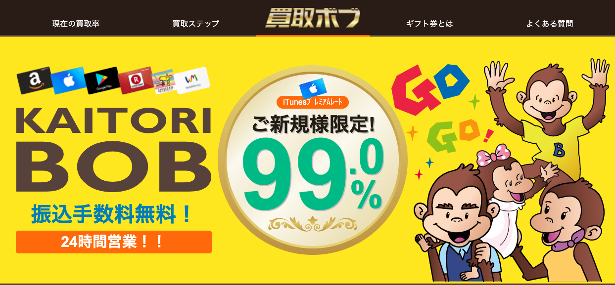 買取ボブ 1 買取ボブ