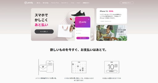 即金アプリで今すぐ現金をゲット|アプリ9種類の特徴や使い方を徹底解説! 125 即金アプリで今すぐ現金をゲット|アプリ9種類の特徴や使い方を徹底解説! 22