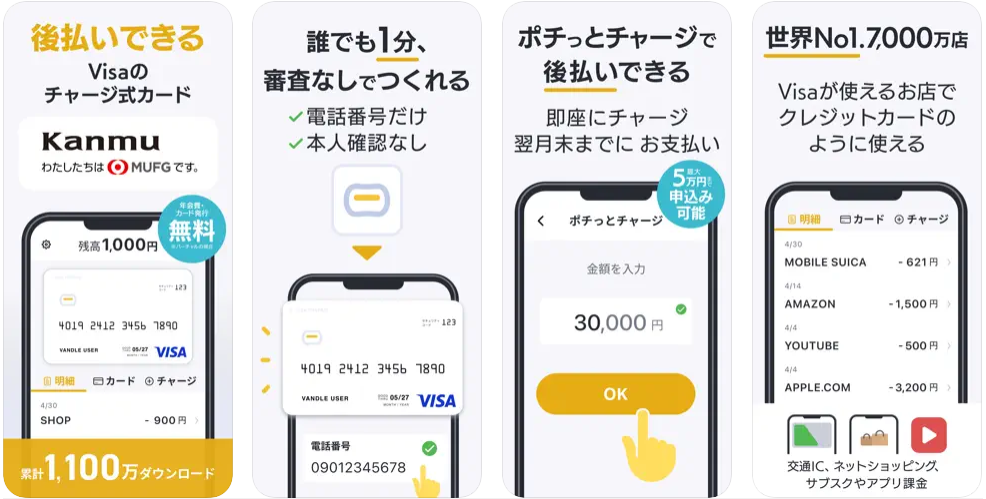 ZOZOTOWNのツケ払い滞納は後払い即日現金化で解決!おすすめアプリ5選と優良業者を紹介 111 ZOZOツケ払い 滞納