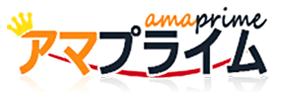 アマプライム