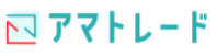 アマトレード