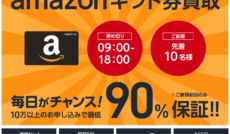 アマプライム