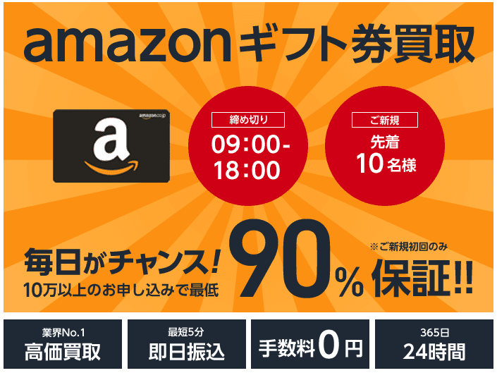 アマプライム 1 アマプライム
