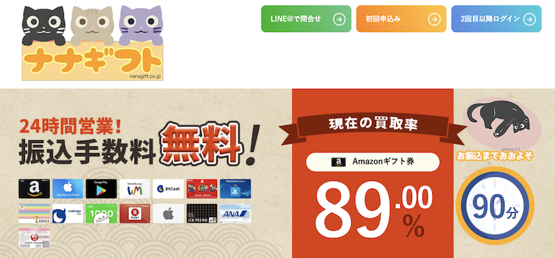 ナナギフト 1 ナナギフト