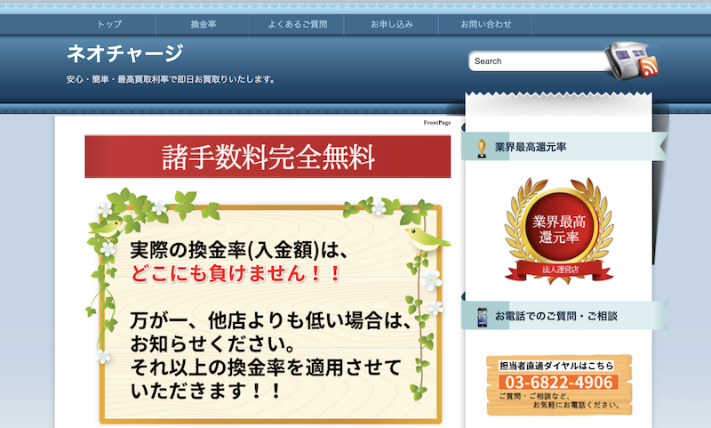 ネオチャージ 1 ネオチャージ