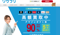 ソクフリ 13 ソクフリ