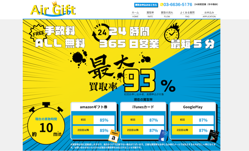 Amazonギフト券買取サイトおすすめ20社人気ランキング!!特徴別に徹底比較 10 Amazonギフト券買取サイトおすすめ20社人気ランキング!!特徴別に徹底比較 8