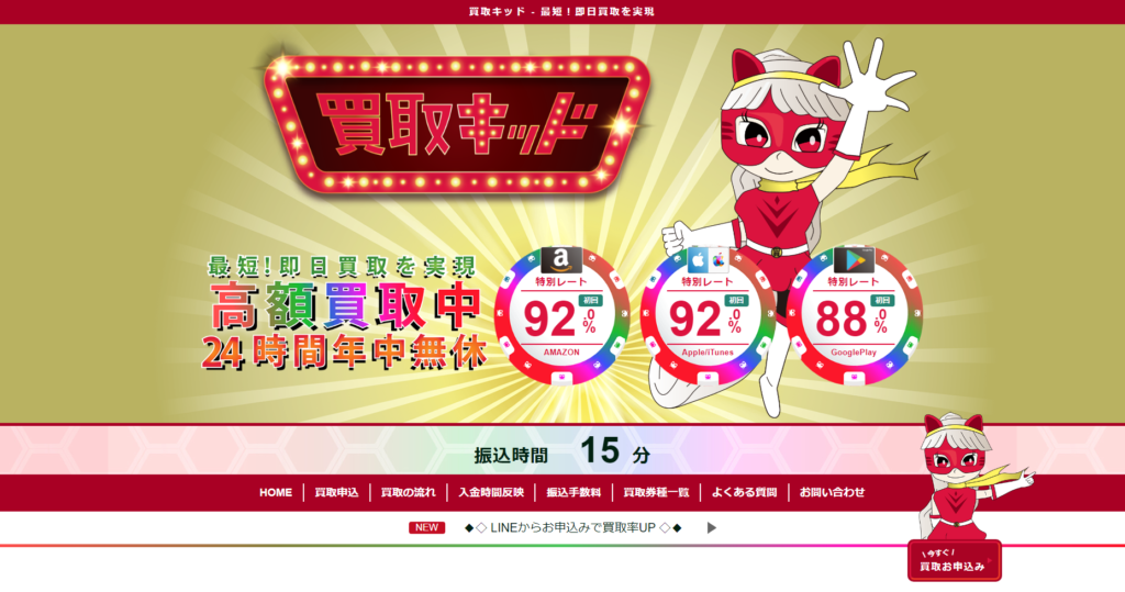 Amazonギフト券買取サイトおすすめ20社人気ランキング!!特徴別に徹底比較 13 Amazonギフト券買取サイトおすすめ20社人気ランキング!!特徴別に徹底比較 11