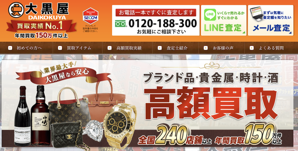 愛知県(名古屋市,豊田市,岡崎市)のクレジットカード現金化優良店|電話・メール完結のネット優良店も紹介 119 大黒屋の基本情報