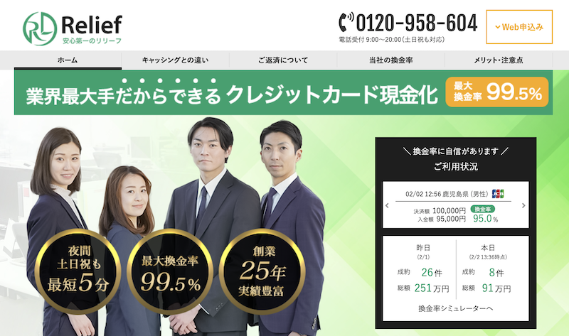 Relief(リリーフ) 1 リリーフ